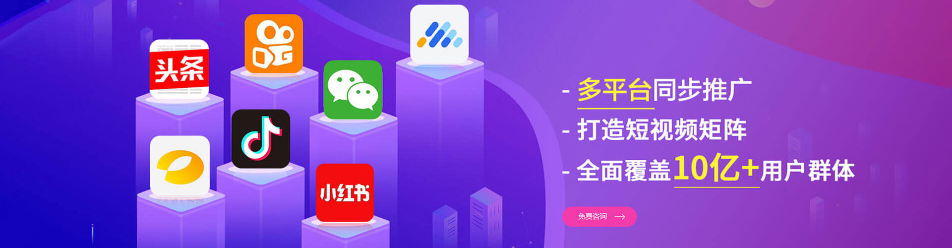 淳化信息流竞价